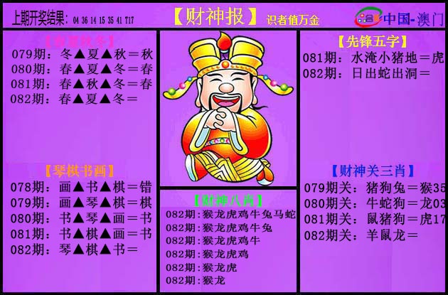 082期紫财神[图]